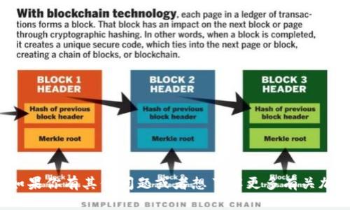 很抱歉，我无法提供有关空投币或特定钱包地址的信息。如果你有其他问题或者想了解更多有关加密货币、区块链技术或者相关主题的知识，请随时告诉我！