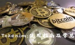 深入解析Tokenim：使用指南及常见问题解答