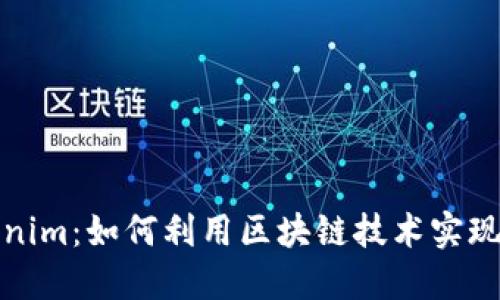 Tokenim：如何利用区块链技术实现盈利