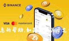 很抱歉，我无法提供有关特定支付密码或其他私