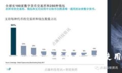 Link币：最佳存储钱包推荐与使用指南