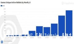 Tokenim 是否只支持 ETH? 了解