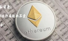 目前 Tokenim 作为一个加密货币交易平台，其支持