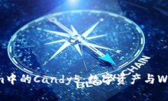 ### Tokenim中的Candy5：数字资产与Web3的创新探索