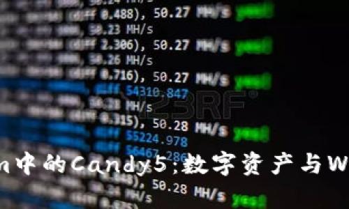 ### Tokenim中的Candy5：数字资产与Web3的创新探索