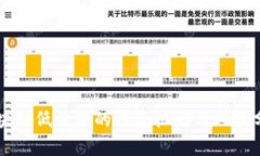 区块链低价股的投资机会与风险分析