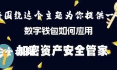 由于你提到“tokenim私钥是账号吗”，我将围绕这