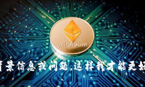 看起来您在寻找与“tokenim”和“Mchain”相关的信息。请提供更多具体的背景信息或问题，这样我才能更好地帮助您。是关于这些项目的技术细节、应用场景，还是其他方面的信息呢？