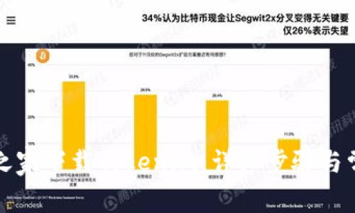 如何在下载之家下载Tokenim：详细步骤与常见问题解答