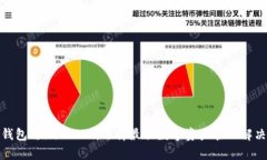 tp冷钱包与imToken：选择最佳数字资产管理解决方