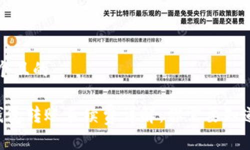 思考一个且的

U型冷钱包转账手续费详解：你需要知道的一切