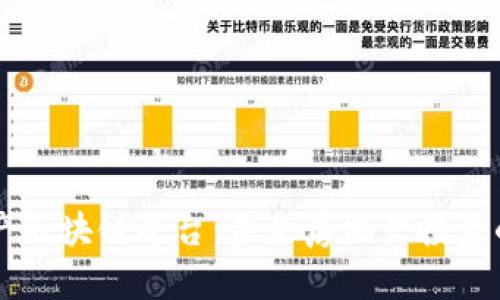 日本房产区块链平台：未来房地产投资的新机遇