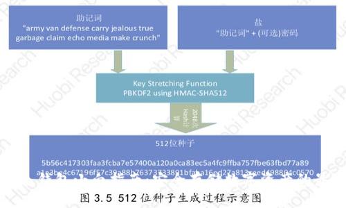 比特币冷钱包小白指南：安全存储数字资产的最佳选择