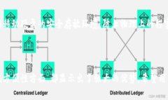 baioti移动硬盘制作冷钱包的详细步骤与注意事项