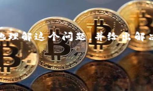 确实，Tokenim与DApp之间的连接问题可能会令许多用户感到困惑。为了更好地理解这个问题，并给出解决方案，我们将从多个方面进行探讨。首先，我们将设计一个、关键词和内容大纲。


解决Tokenim无法连接DApp的问题：深入分析与实用指南