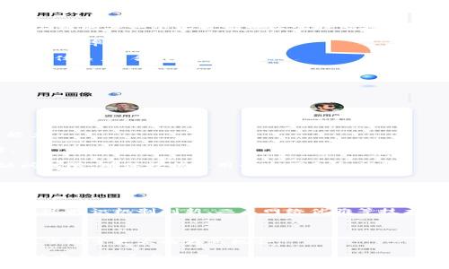 baioti区块链智慧化管理平台代理：数字经济的未来之路/baioti  
区块链, 智慧化管理, 平台, 数字经济/guanjianci  

### 内容主体大纲

1. **引言**
   - 区块链技术背景
   - 智慧化管理的重要性

2. **区块链基础知识**
   - 什么是区块链？
   - 区块链的工作原理

3. **智慧化管理的概念**
   - 定义与特点
   - 智慧化管理的必要性

4. **区块链与智慧化管理的结合**
   - 优势分析
   - 实际应用案例

5. **在数字经济中的应用**
   - 数字经济的背景与现状
   - 区块链在数字经济中的角色

6. **挑战与未来**
   - 当前面临的挑战
   - 未来发展趋势

7. **总结**
   - 对区块链智慧化管理的展望

---

### 引言

在信息技术飞速发展的今天，区块链技术作为一种新兴的去中心化数据存储方式，正在为各行各业带来颠覆性的变革。同时，智慧化管理逐渐成为企业提升竞争力的关键手段。那么，区块链智慧化管理平台代理则是将这两者有效结合，推动数字经济发展的重要平台。

### 区块链基础知识

#### 什么是区块链？

区块链是一种由一系列区块组成的分布式数据库技术。每个区块中包含一组交易记录、时间戳和前一个区块的哈希值。由于每个区块都与前一个区块相连，形成了一个不可篡改的链条，确保了数据的安全性和可靠性。

#### 区块链的工作原理

区块链通过去中心化的方式，将数据分散存储在多个节点上。每当有新的交易发生时，会通过网络中的共识机制进行验证，确保该交易的合法性。经过验证后，新的交易会被打包成一个区块，并加入到链上。这种结构使得区块链具有高度的透明度和安全性。

### 智慧化管理的概念

#### 定义与特点

智慧化管理是指利用先进的信息技术手段，实现对管理活动的智能化与自动化，提升管理的效率和 effectiveness。其特点包括实时数据分析、决策支持、资源、客户体验提升等。

#### 智慧化管理的必要性

在数字经济背景下，传统的管理方式已难以适应快速变化的市场需求，而智慧化管理能够帮助企业快速决策、灵活应对市场变化，提高企业的竞争力。

### 区块链与智慧化管理的结合

#### 优势分析

区块链提供了一个去中心化、透明且可追溯的平台，这与智慧化管理的目标高度契合。通过区块链技术，管理过程中的资料与数据将更加安全可靠，同时提升了信息共享的效率。

#### 实际应用案例

在金融、供应链管理领域，区块链与智慧化管理的结合已取得显著成效。例如，借助区块链实现的智能合约，可以自动执行合同条款，减少人为干预和错误，提高业务效率。

### 在数字经济中的应用

#### 数字经济的背景与现状

数字经济已经成为经济增长的重要动力，涵盖了电子商务、大数据、云计算等多个领域。随着互联网技术的发展，传统经济模式正不断向数字化、智能化转型。

#### 区块链在数字经济中的角色

区块链技术在数字经济中扮演着至关重要的角色，通过保障数据的安全性、提升交易的透明度，为企业提供了更可靠的商业环境。

### 挑战与未来

#### 当前面临的挑战

尽管区块链与智慧化管理的结合前景广阔，但也面临诸多挑战，包括技术成熟度、法规政策、行业标准等。此外，用户对新技术的接受度也是亟待解决的问题。

#### 未来发展趋势

未来随着技术的不断进步，区块链智慧化管理平台将持续拓展其应用场景，朝着更加智能化和自动化的方向发展，以应对瞬息万变的市场需求。

### 总结

作为数字经济发展的新动力，区块链智慧化管理平台有望引领未来的管理革命。通过整合先进的区块链技术和智慧化管理理念，企业将能够在激烈的市场竞争中占据先机。

---

### 六个相关问题及详细介绍

#### 问题1：区块链技术如何提升智慧化管理的安全性？

区块链技术如何提升智慧化管理的安全性

在企业的管理过程中，数据安全是一个至关重要的议题。传统的管理系统往往依赖于中心化的数据库，这种方案容易受到黑客攻击、数据泄露等安全隐患的影响。而区块链技术通过去中心化的方式将数据分散存储在多个节点上，大大提高了系统的抗攻击能力。

每个区块都使用强加密算法来确保其内容的安全性，并且每次新的交易添加到区块链时，都需要经过网络中所有参与者的验证。因此，区块链中的每一个数据都是经过严格验证的，只有合法且有效的数据才能被记录。即使黑客成功入侵系统，通过篡改一个节点的数据，也无法影响到整个网络的运行。同时，区块链的不可篡改性使得任何一笔交易的历史都可以被追溯，管理者可以随时查验和核实。

此外，区块链智能合约的运用也提升了管理过程的安全性。智能合约是预先设定好的一条条款，只有在满足特定条件时才会自动执行，从而减少了人工干预和相关的风险，保证了交易过程的透明度和安全性。

#### 问题2：智慧化管理如何提高企业运营效率？

智慧化管理如何提高企业运营效率

智慧化管理通过信息技术的深度应用来提升企业的运营效率。首先，实时数据分析能力成为智慧化管理的核心之一，能够在瞬息万变的市场环境中提供决策支持。

通过数据采集与分析，管理者能够及时了解企业的运营状况、市场需求变化和客户反馈，从而做出快速响应。传统管理往往依赖经验和直觉进行决策，这种方式不仅效率低下，而且容易导致判断失误。而智慧化管理则利用数据驱动决策，提升了决策的科学性和准确性。

其次，智慧化管理能够资源配置。利用大数据和机器学习技术，企业可以更准确地预测需求、规划生产和调配资源，实现资源的最优配置，降低不必要的成本。

同样，智能化的工作流程能够简化冗余的管理流程，减少人为干预，提升工作效率。自动化的工具和平台可以使员工将更多的时间和精力投入到创新和价值创造中，而不是陷入繁琐的日常事务中。

#### 问题3：如何评价区块链技术在行业中的应用案例？

如何评价区块链技术在行业中的应用案例

区块链技术的应用案例多种多样，在不同的行业中展现出不凡的价值。区块链在金融行业的应用，如比特币和以太坊，已经改变了传统的支付和交易方式，提供了更快且更低成本的跨国交易服务。

在供应链管理中，区块链技术为各方提供了一个透明且可追溯的交易环境。例如，通过区块链追踪产品从生产到销售的全链条，有效减少了假冒伪劣产品的流通，提升了消费者的信任。同时，实时的追踪信息还能够帮助企业快速响应市场变化，降低库存风险。

而在医疗健康领域，区块链技术也显示出其潜力。通过去中心化的数据管理，确保患者的健康信息安全存储，同时不同医疗机构之间可以互通信息，提高了医疗服务的效率和准确性。患者能够掌握自己的健康数据，增强了数据的隐私保护。

当然，虽然区块链在各行各业都有良好的应用案例，但其仍处于不断发展的阶段。各行业需要仔细评估区块链技术的适用性以及可能的技术限制，确保在实施过程中能够充分发挥其潜力。

#### 问题4：区块链如何用于改善供应链管理？

区块链如何用于改善供应链管理

供应链管理面临的一个主要问题是透明度不足，导致对产品从源头到市场的追踪和监控变得困难。而区块链技术完美地解决了这一问题，通过建立去中心化的数据库，确保整条供应链的每一个环节都可以实时监控和追溯。

利用区块链，供应链中的每一笔交易都可以被记录，并且每个参与者都能够访问到这些信息，提供了完整的交易历史。这使得企业能够更好地管理库存、物流、降低浪费，提高整体运营效率。

此外，区块链也提升了供应链的安全性。由于数据不可篡改，任何人为的修改都将被系统自动识别，这大大减少了欺诈的发生。合作伙伴之间可以通过区块链共享必要的信息，建立信任关系，合作模式。

更重要的是，区块链还能在绩效分析中发挥重要作用。通过整合来自多个环节的数据，企业能够基于真实和可靠的信息进行更有效的绩效评估和分析，帮助管理者制定更加科学的决策。

#### 问题5：如何看待区块链与人工智能的结合？

如何看待区块链与人工智能的结合

区块链与人工智能的结合将形成一个全新的技术生态。区块链能够提供一个可信的环境，使得人工智能的算法能够更加安全、透明地运行，这对于数据隐私保护尤为重要。

通过区块链，人工智能系统能够借用去中心化的数据源，这些数据不仅更全面，而且更可信。同时，区块链的不可篡改性能够确保训练算法的数据质量，从而提升人工智能的决策能力。

例如，在金融行业，通过连接区块链和人工智能，实时监测市场动态的系统能够更好地执行风险管理和决策支持。智能合约与机器学习的结合为自动交易提供了更为安全的保障。

另一方面，区块链可以帮助人工智能技术解决一些核心问题，如数据共享和版权保护。在许多情况下，隐私数据的共享常常面临法律和道德的挑战，区块链可以帮助管理数据的访问权限，确保数据使用的透明和合法性。

#### 问题6：区块链技术的未来发展趋势是什么？

区块链技术的未来发展趋势

随着技术的不断进步，区块链将走向更广泛的应用领域。首先，性能提升与可扩展性将是未来区块链技术发展的关键。现有许多区块链系统在交易速度与成本上面临挑战，未来将通过共识机制创新、二层网络优雅等技术方案来改善这一问题。

其次，结合人工智能、物联网等技术将是大势所趋，形成更完整的数字生态系统。区块链可以提供一个可信的数据佣金，共享多方数据资源，推动新型商业模式的形成。

此外，随着各国对区块链技术监管政策的逐步明朗，合规性将成为区块链项目发展的前提。未来的区块链将会在法律框架内发展，跨界的合作将更加频繁，企业将能够在合规的前提下探索更大的商业机会。

最后，社区的建设也将是未来区块链生态发展的核心。区块链的去中心化特性促使开发者、用户和企业之间的合作不断深化，建立良好的共享机制，高效利用资源，共同推动区块链技术的完善与应用。