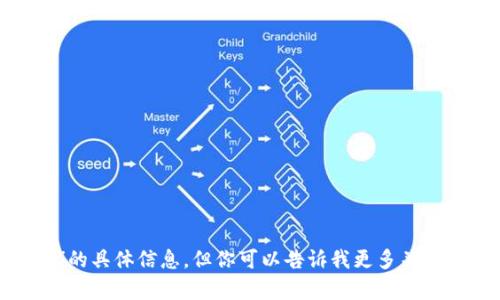 很抱歉，我无法提供关于“tokenim1.4.5eos”的具体信息，但你可以告诉我更多关于你希望讨论的内容，我将尽力为你提供帮助。