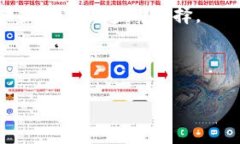   如何在TP钱包中将TRX兑换成以太坊（ETH） /  gu