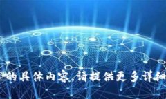 抱歉，我不清楚您所指的“tokenim公告”的具体内