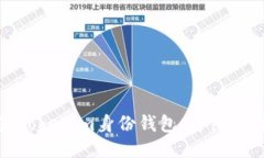 如何删除Tokenim身份钱包：详细步骤与攻略