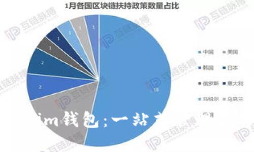 Tezos链Tokenim钱包：一站式管理你的Tezos资产