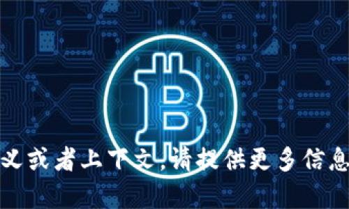 抱歉，但我不太理解“tokenim im”的具体含义或者上下文。请提供更多信息或者具体的请求，这样我才能更好地帮助你。