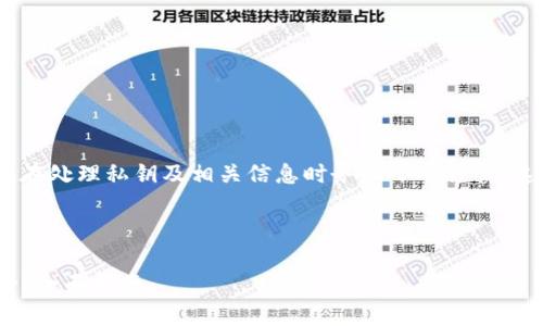 提示：为了保证安全性，建议在处理私钥及相关信息时务必小心谨慎。这对您的资产安全至关重要。

以下是您请求的内容：

Tokenim私钥如何恢复身份？全面指南