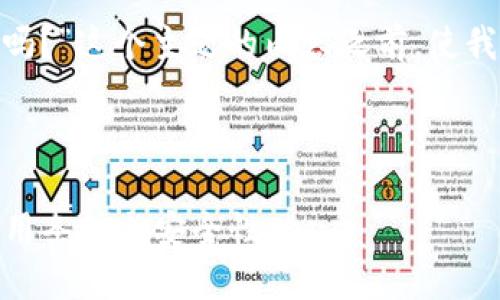 在撰写有关“国内能使用Tokenim吗？”这个主题的内容之前，使我们首先确定一个合适的和关键词。

### 和关键词

国内能使用Tokenim吗？详解其使用条件与安全性