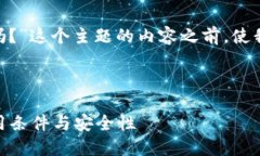 在撰写有关“国内能使用Tokenim吗？”这个主题的