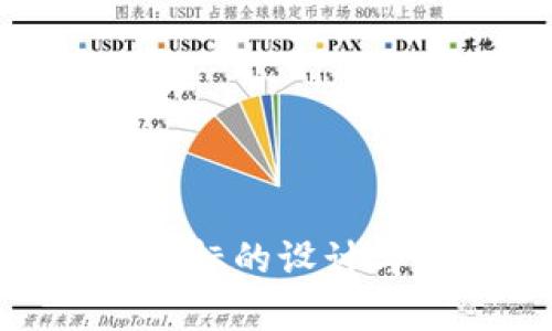 Tokenim图标的设计与应用解析