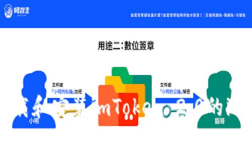 如何下载和安装imToken 2.0的iOS版本？