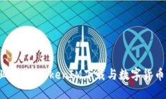 2023年商业展望：TokenIM下载与数字货币未来的关系