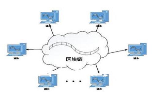 区块链国际交易平台：推动全球贸易的新趋势