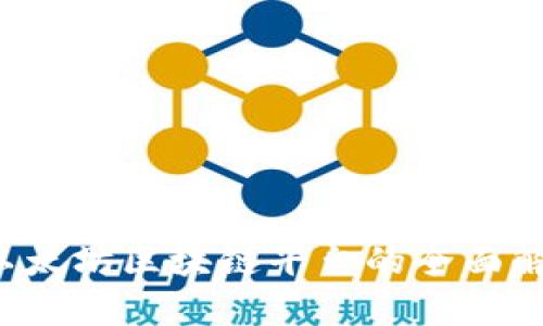 2023年以太坊区块链平台的全面解析与应用