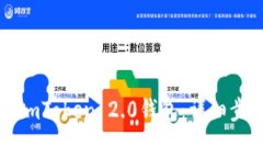 苹果手机如何下载imToken 2.0钱包：详细步骤与常见