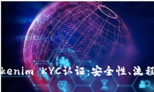 全面解析Tokenim KYC认证：安全性、流程及最佳实践