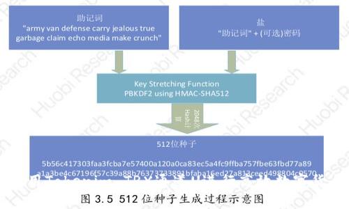 如何使用Tokenim TRX通道U进行高效数字货币交易