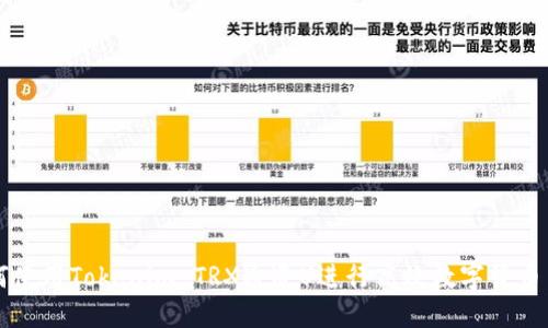 如何使用Tokenim TRX通道U进行高效数字货币交易