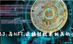 Tokenimal B3：与NFT、区块链技术相关的全新投资机