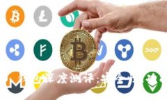 imToken 2.0 钱包深度测评：安全性、功能与使用体