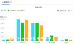 如何在Tokenim钱包中购买能量：简单指南