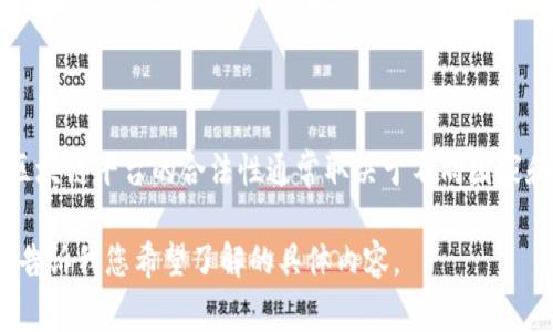 在此时刻，我无法获取到最新的关于IWC区块链是否被列入非法平台的具体消息或声明。关于区块链平台的合法性通常取决于不同国家和地区的法律法规。建议您查询相关法律文献、官方公告或新闻报道，以获取最新和准确的信息。

若您需要关于区块链法律合规性、IWC平台操作或者相关问题的讨论，我可以进行详细分析。请告诉我您希望了解的具体内容。