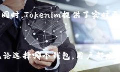 biao ti/biao tiCoinbase钱包与Tokenim：数字资产管理的