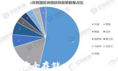 ETHTT冷钱包：安全存储以太坊资产的最佳选择