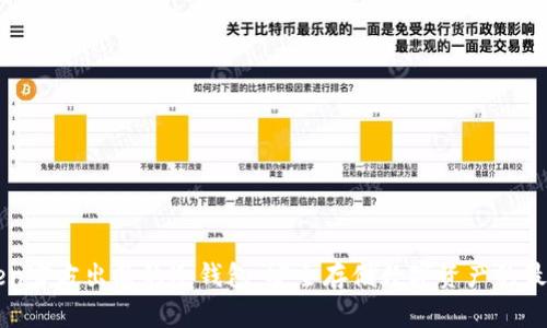 imToken官方出品的冷钱包：安全存储数字资产的最佳选择