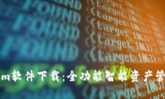 Tokenim软件下载：全功能智能资产管理平台