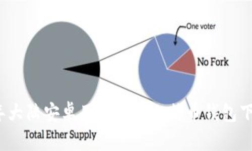 2023年大陆安卓用户最佳比特币钱包下载指南