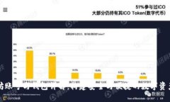 以太坊账号与钱包详解：构建安全与便捷的数字