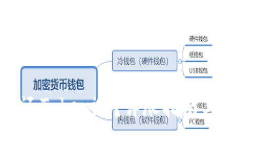 思考一个且的

如何退还Tokenim？详尽指南与注意事项