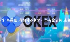 为了帮助您解决“tokenim怎么安装不了”的问题，